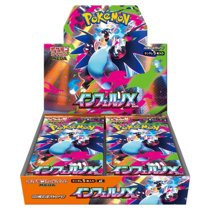 Pokémon Inferno X M2 Japanese Booster Box